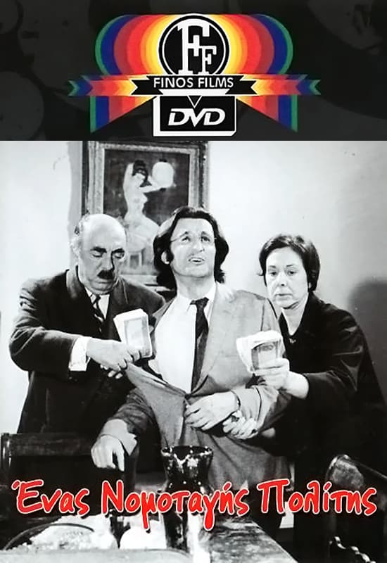 A Law-Abiding Citizen