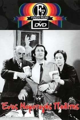 A Law-Abiding Citizen