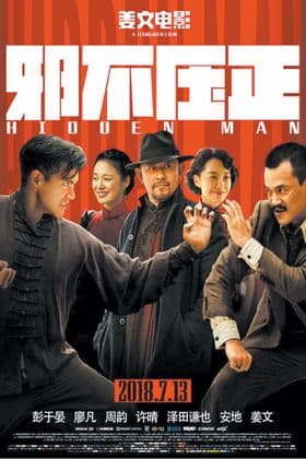 Hidden Man